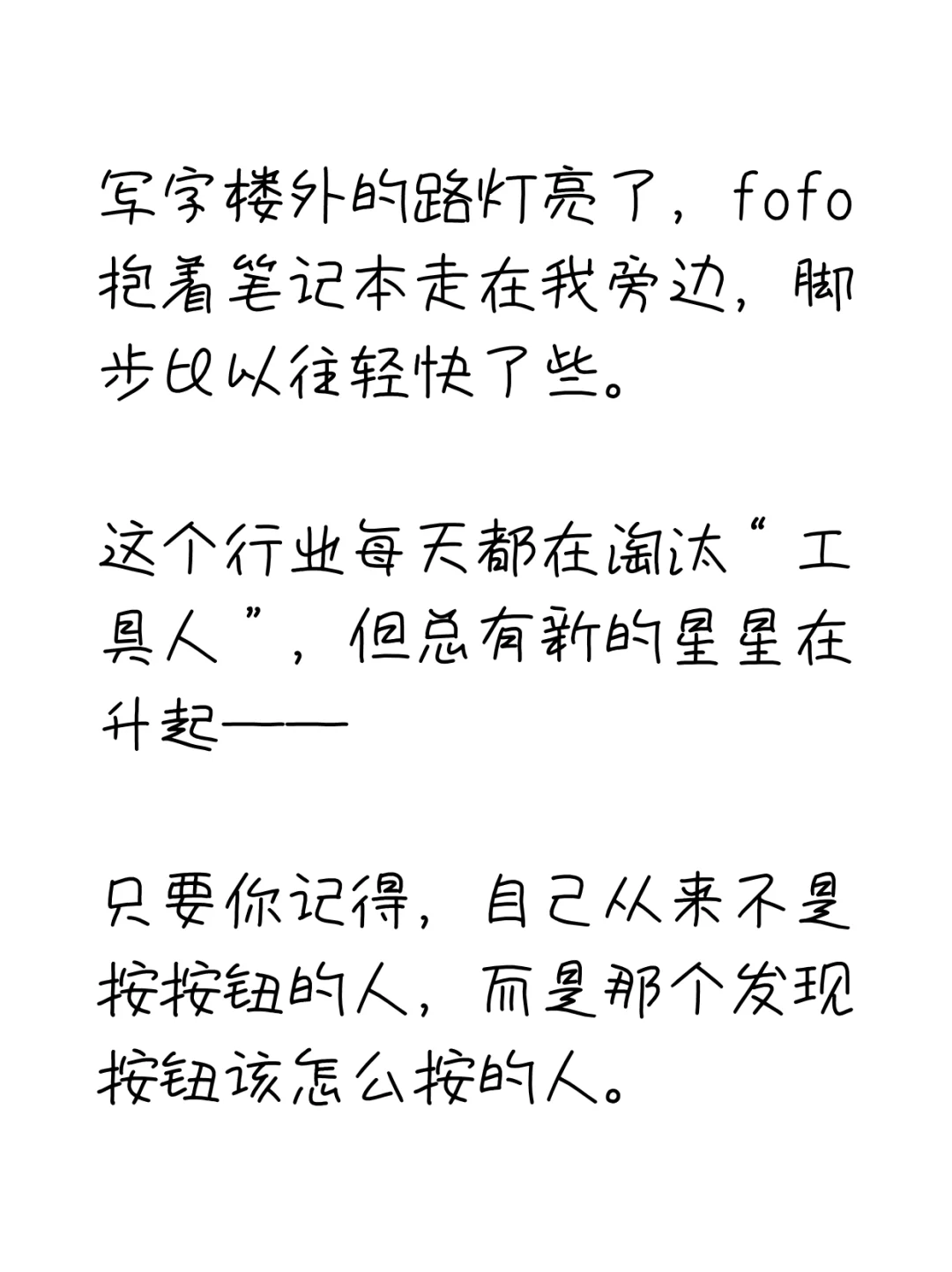 公司根本不需要“工具人”运营