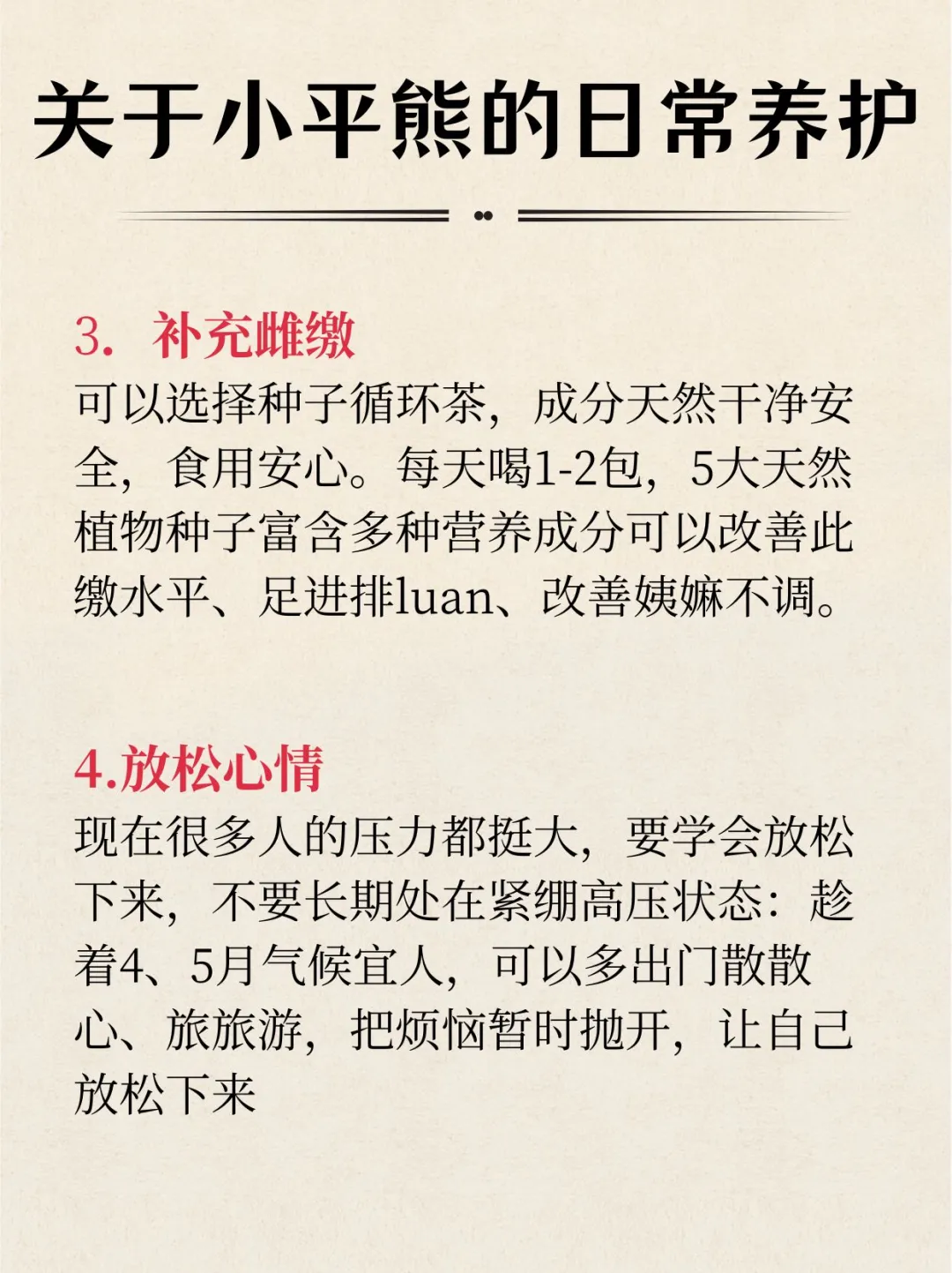 在5月前，抓紧一个月黄金时间把平🐻养大