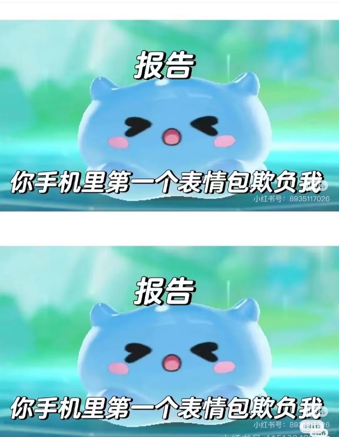 哭哭你的第一个表情包欺负我。
