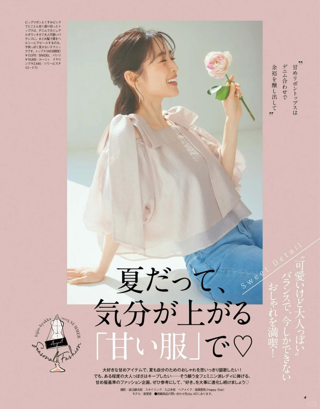 日杂这么穿｜ 牛仔裤穿搭分享