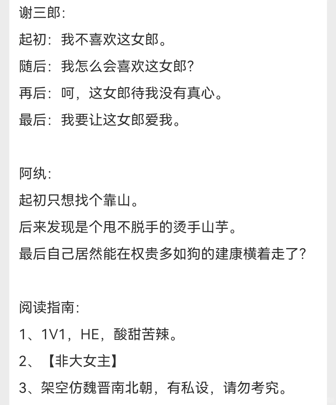 孤傲权臣是替身🌟男主打脸火葬场