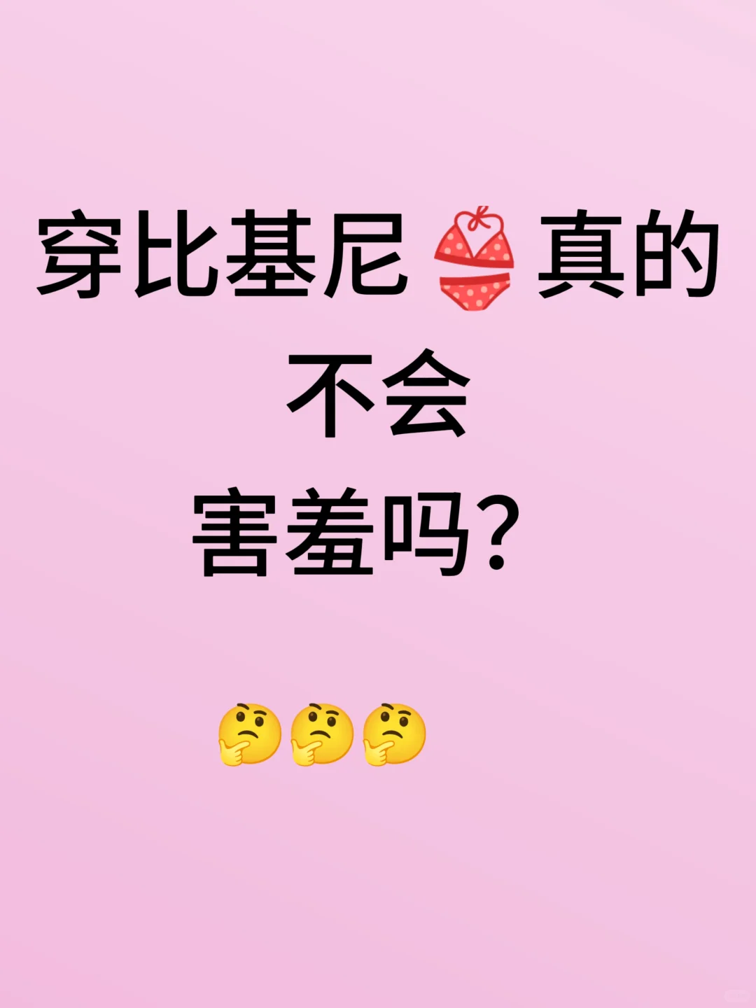 真的有人不害羞吗？