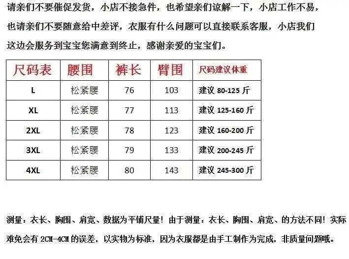 特大码300斤松紧腰宽松加肥休闲裙裤女胖