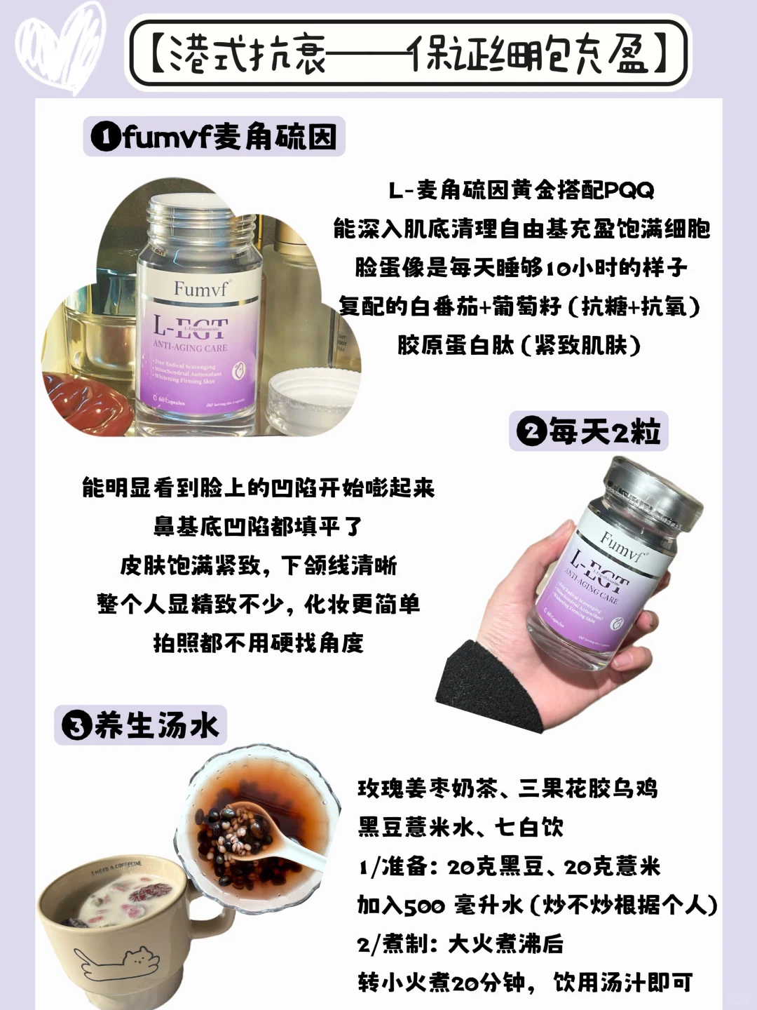 29岁|空腹挨饿+港式抗衰1年，美貌已显化
