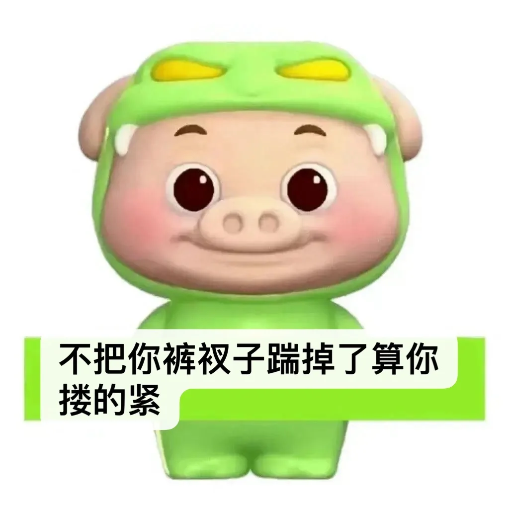 猪猪侠diy表情包❺|三伏天大家都睡得着吗睡