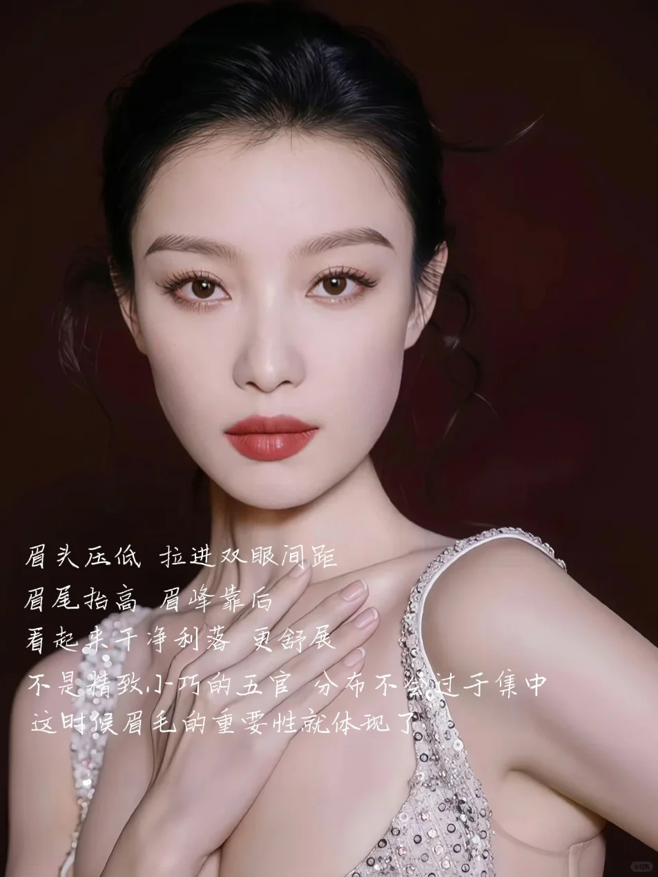 阔面脸就学倪妮的变美思路