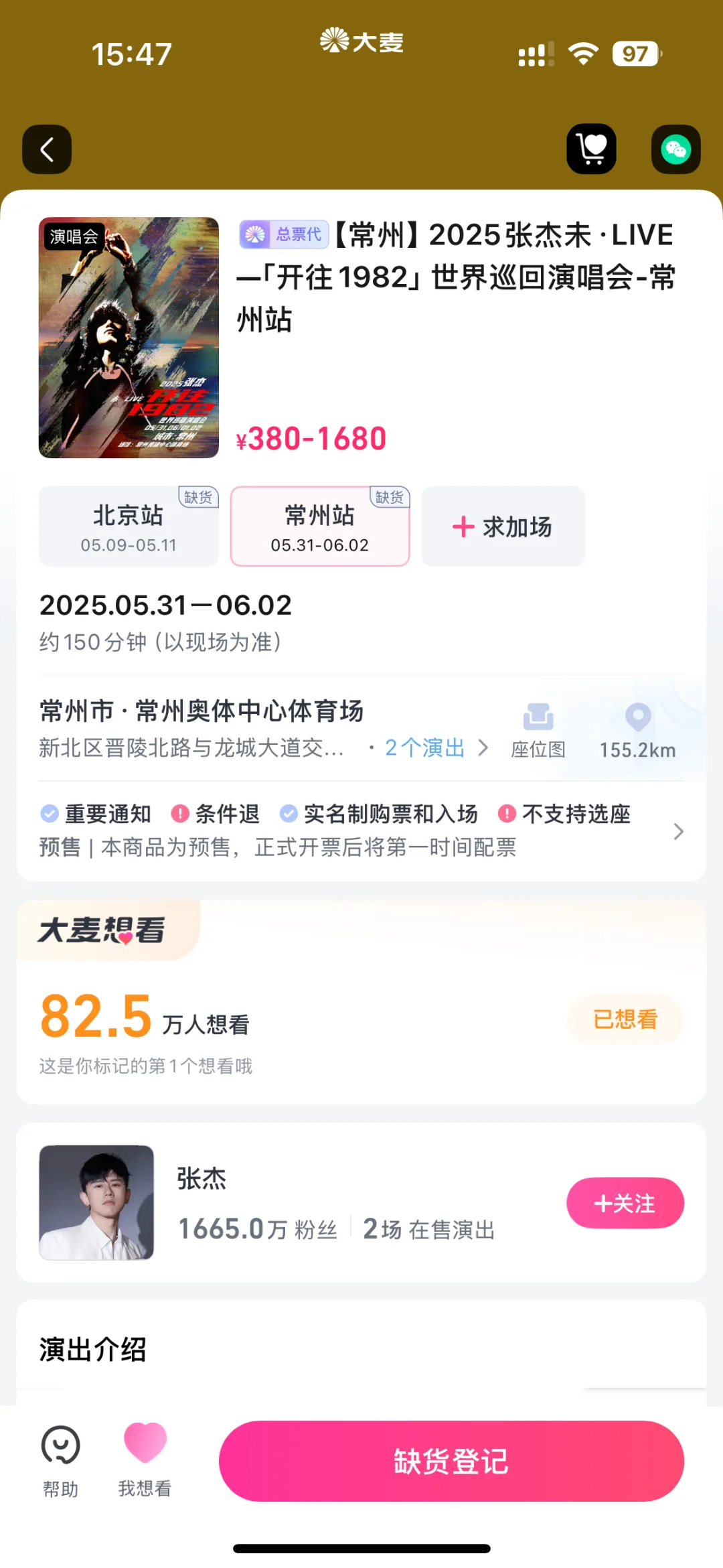 铁粉抢不到，路人粉全抢到了