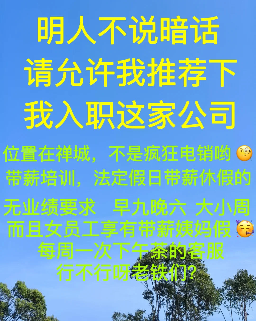 女员工享有带薪姨妈假的神仙公司，感动哭了