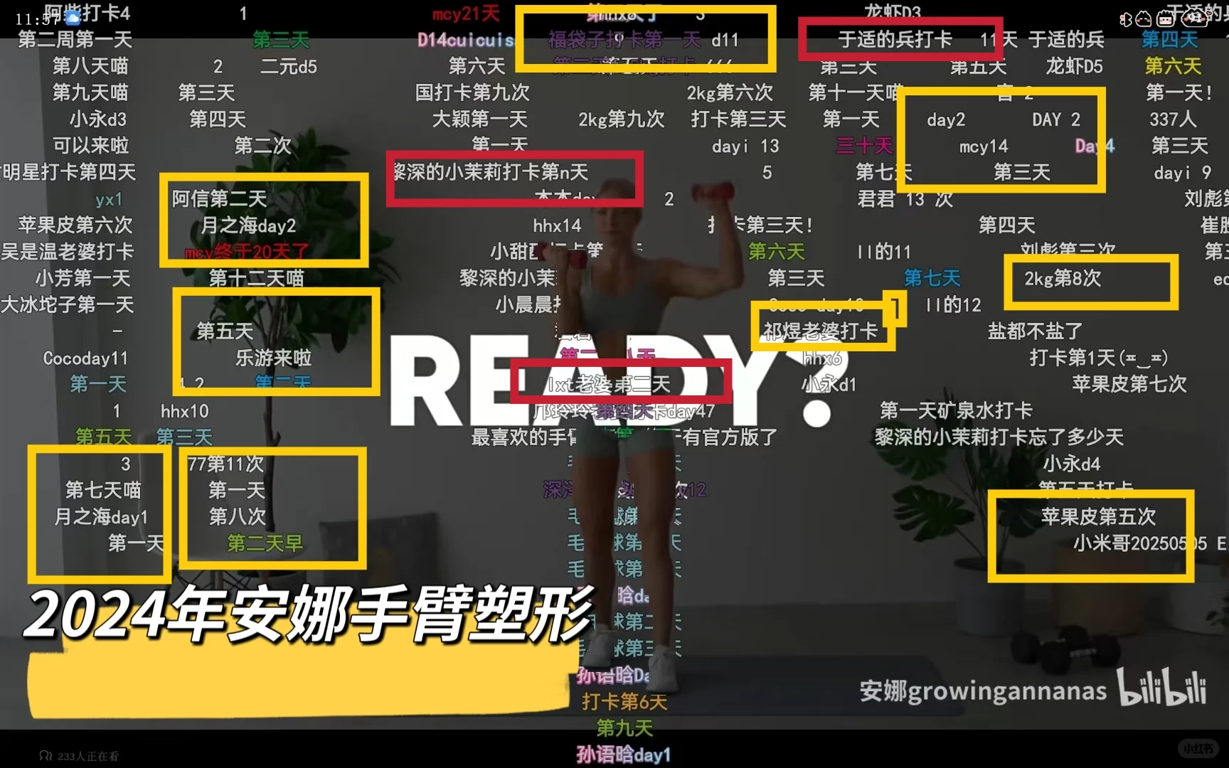 从运动打卡视频弹幕的称谓看到了觉醒过程