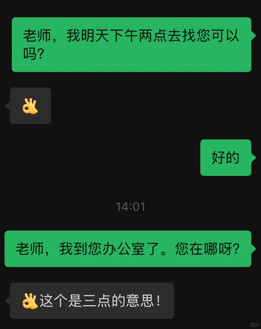 导师您是认真的吗？