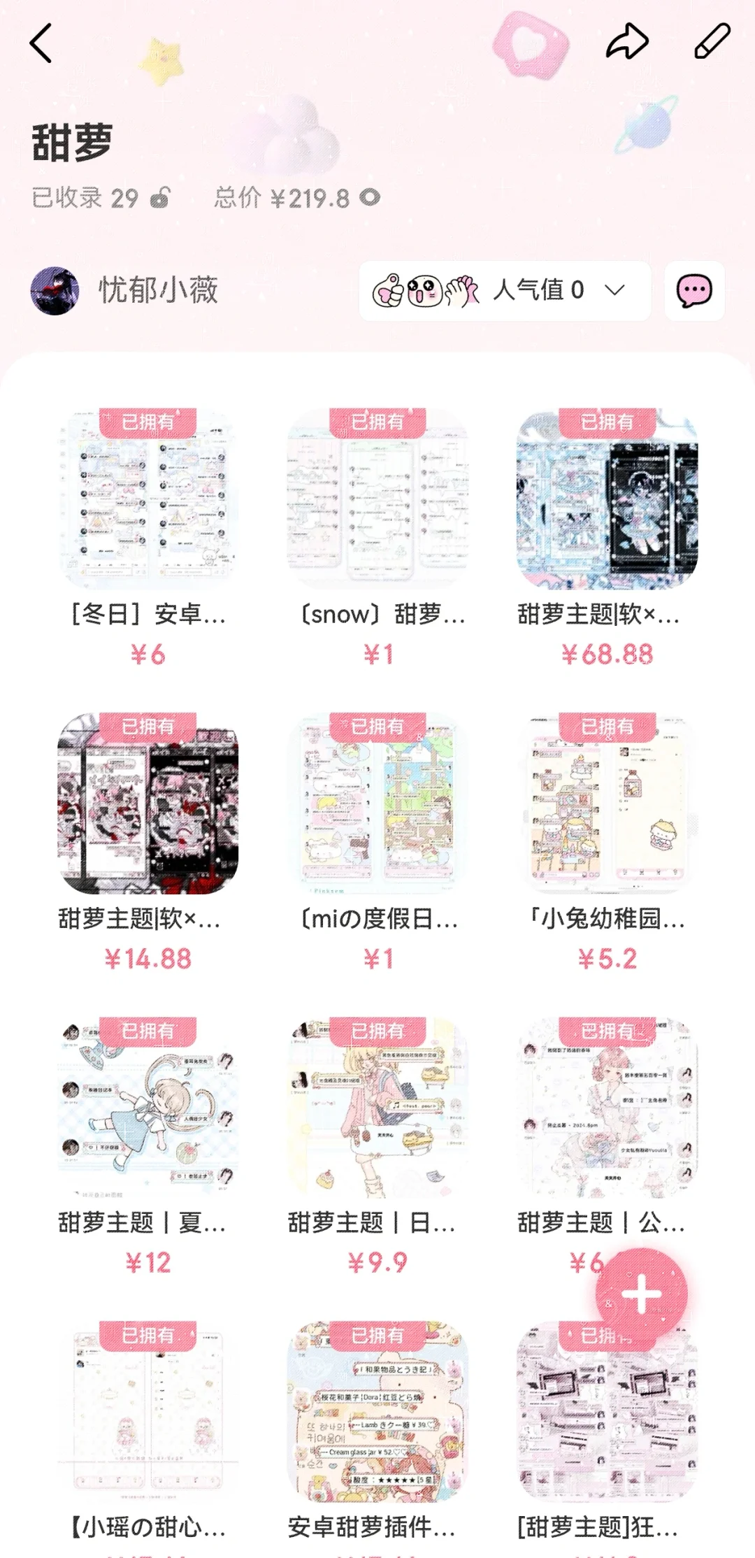 救命，不看不知道一看发现在微店买这么多了