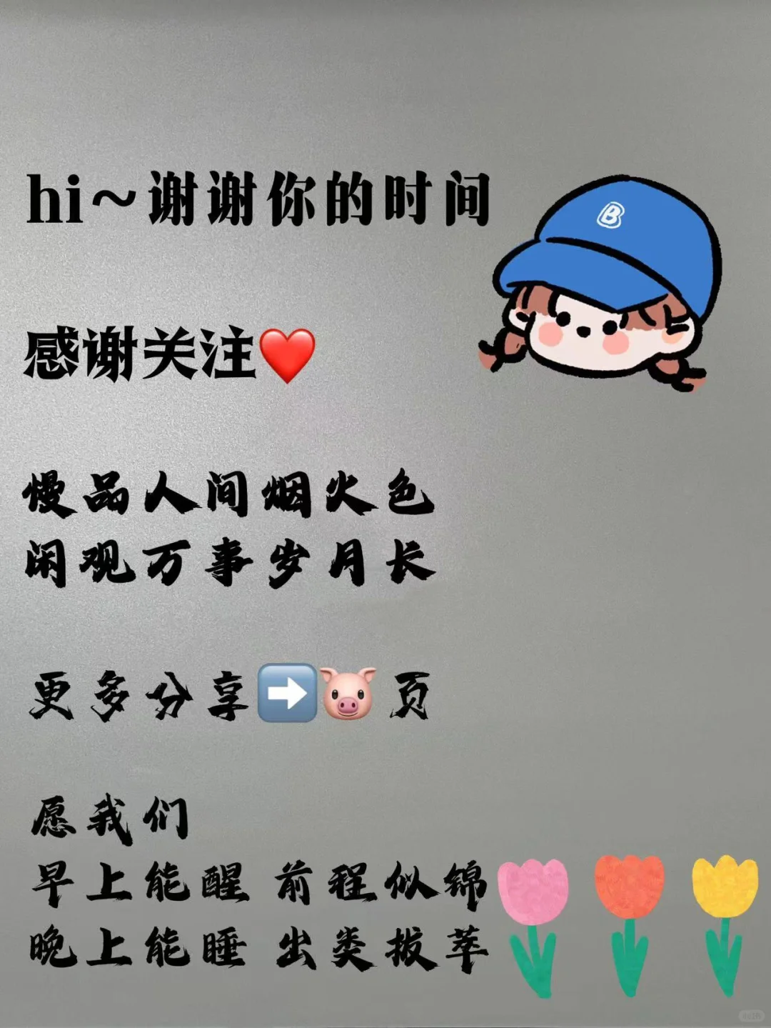 把脸养好，只需一个月