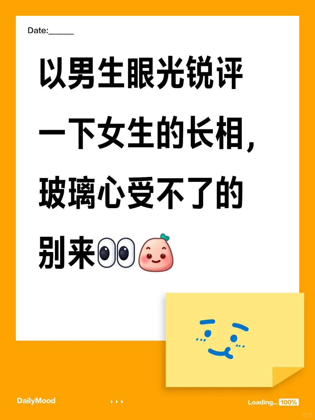 男生的眼光来锐评女生长相。 欢迎各位一起来