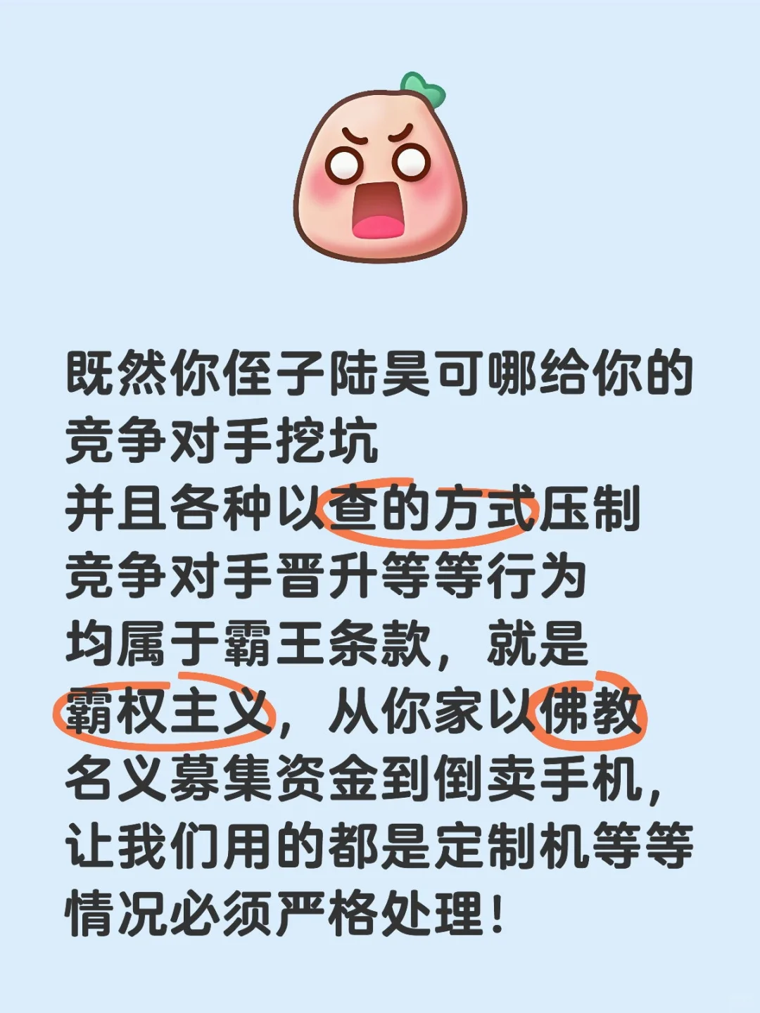 幕后财团曝光