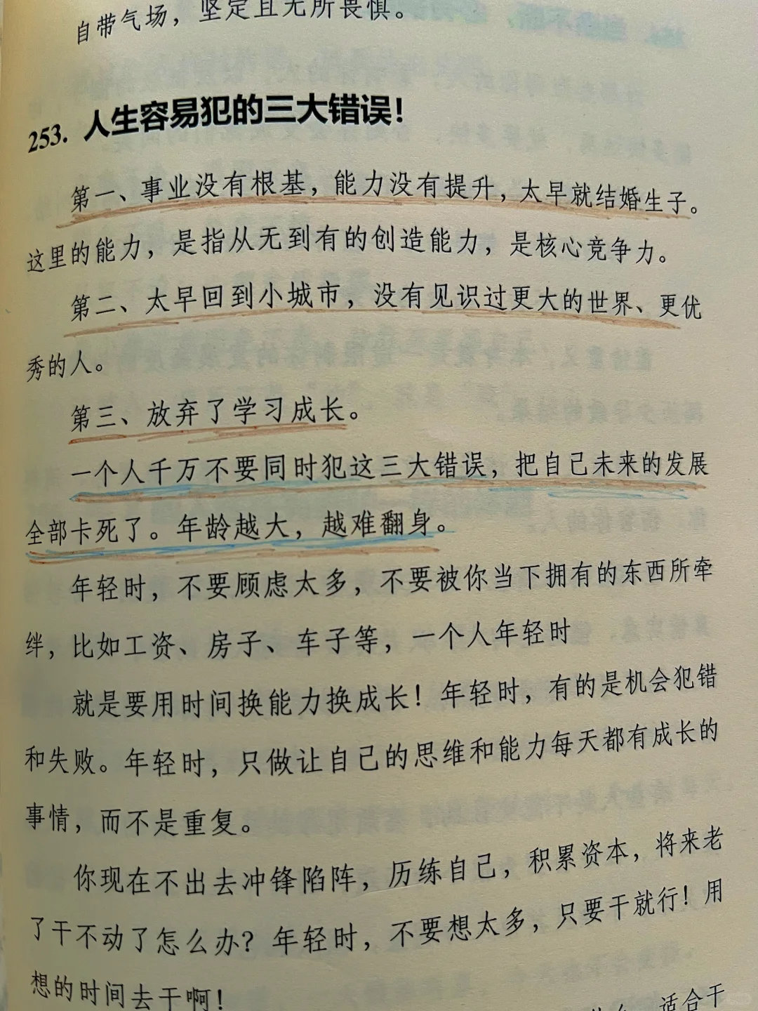 清醒的女子，不困于情长，只奔赴理想