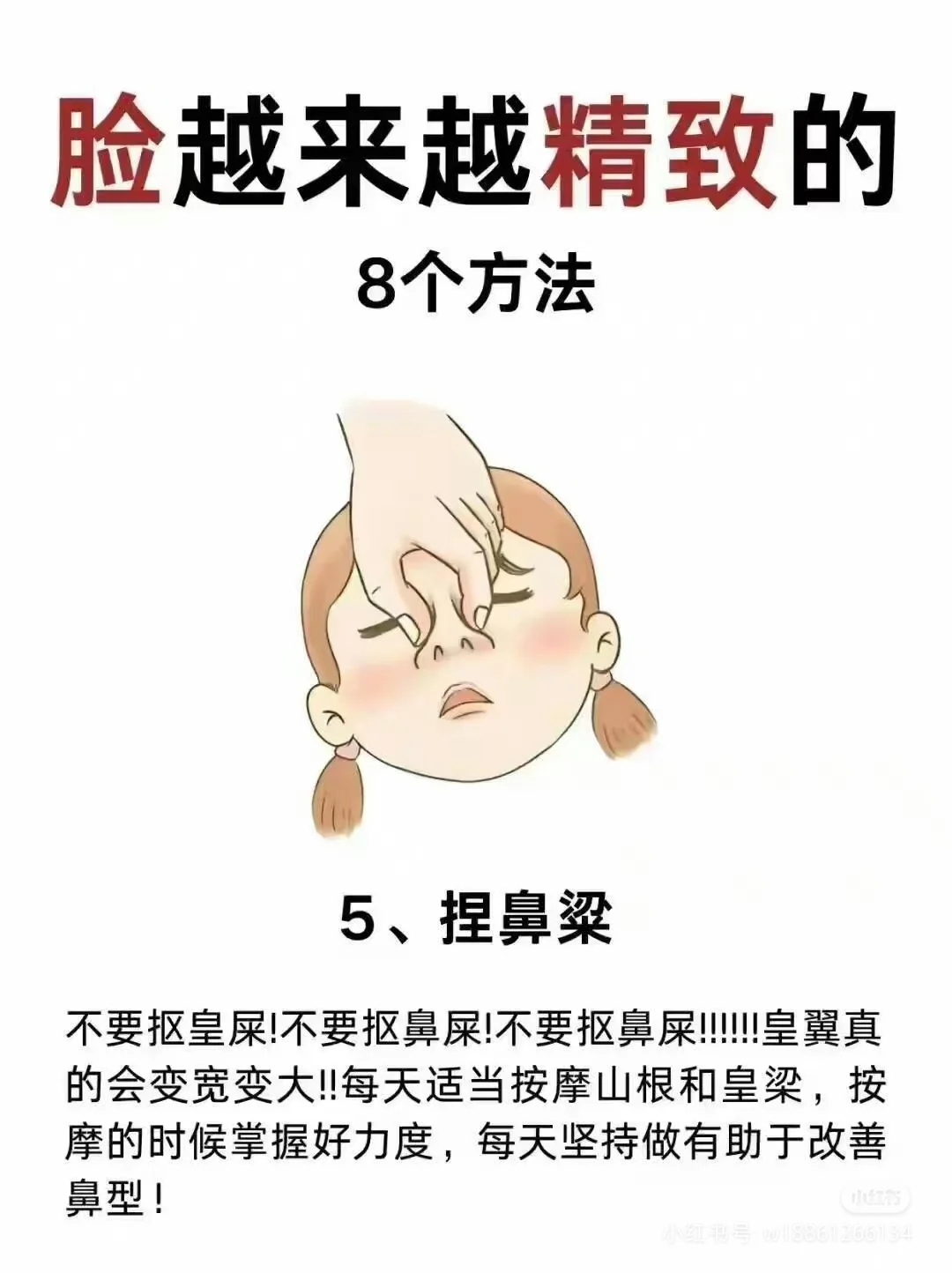 脸越来越精致的8个方法！