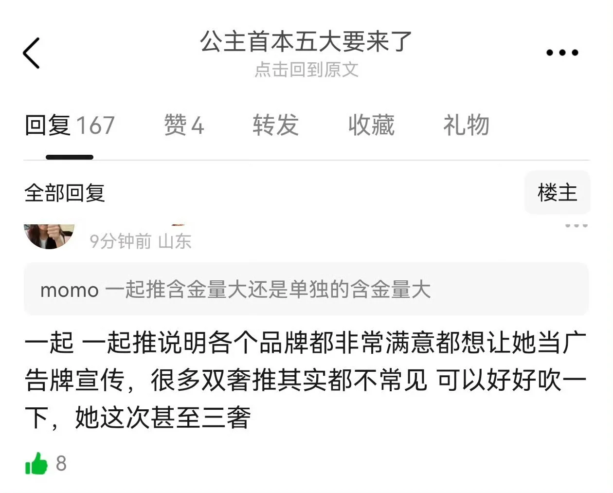 张婧仪 三个奢牌一起推的首本五大