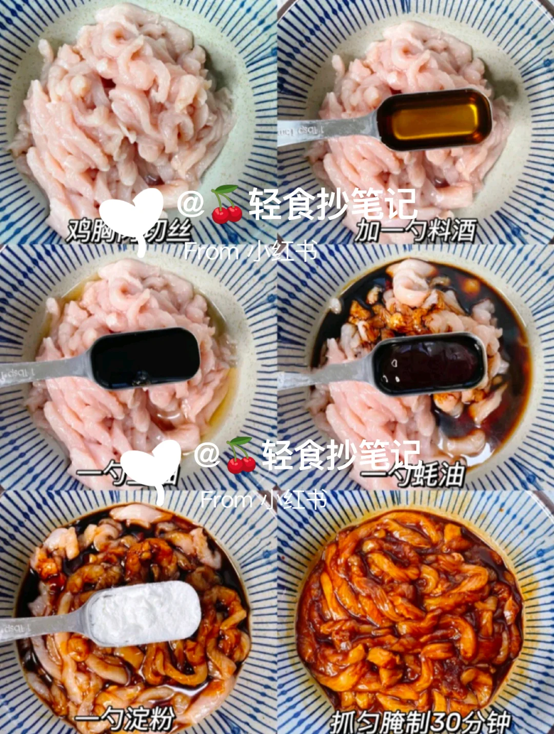 低脂鸡胸肉京酱肉丝