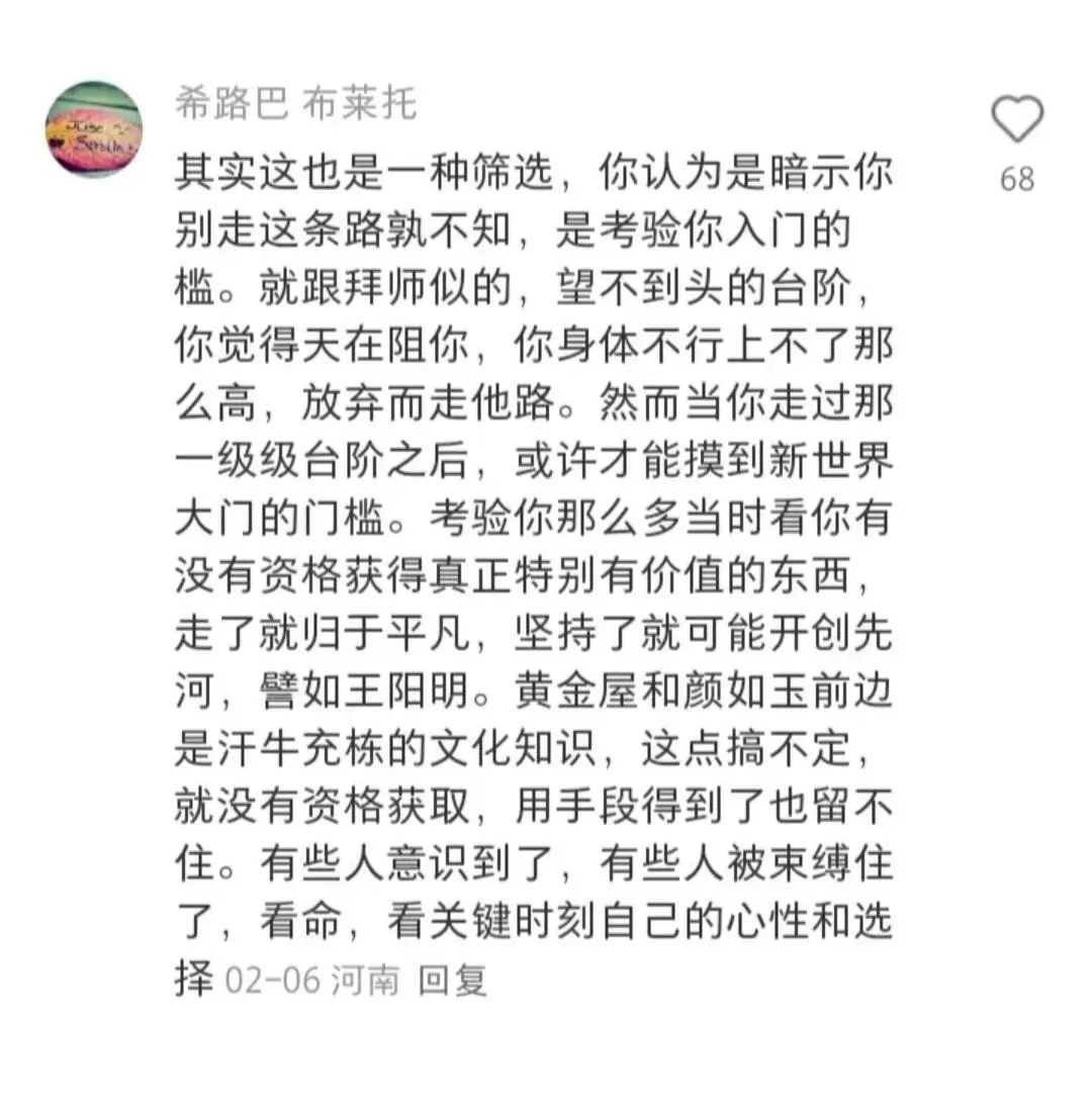 原来老天爷真的会提醒你适合走哪条路