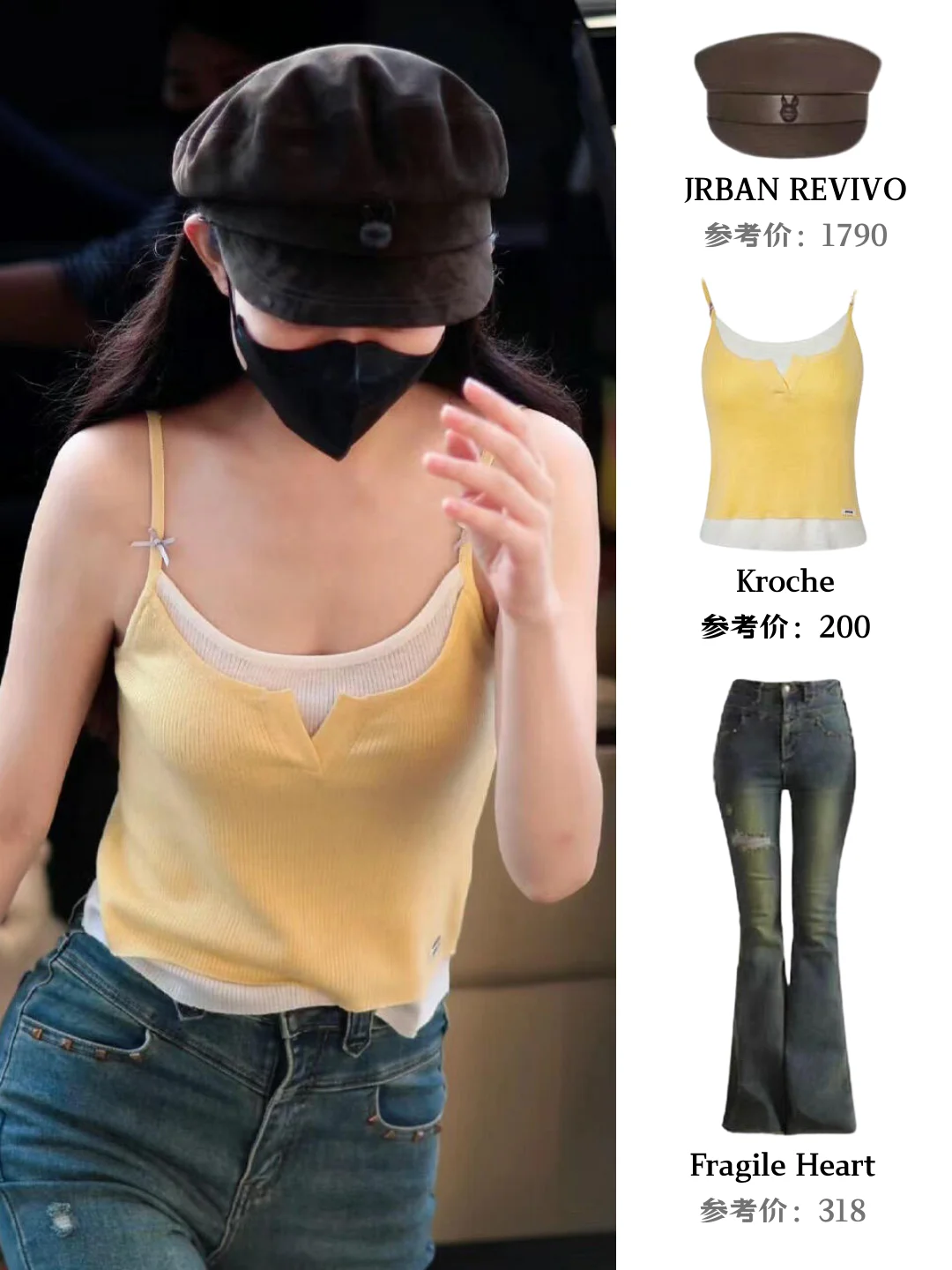 孟子义16套百元吊带穿搭‼️纯欲少女感满满