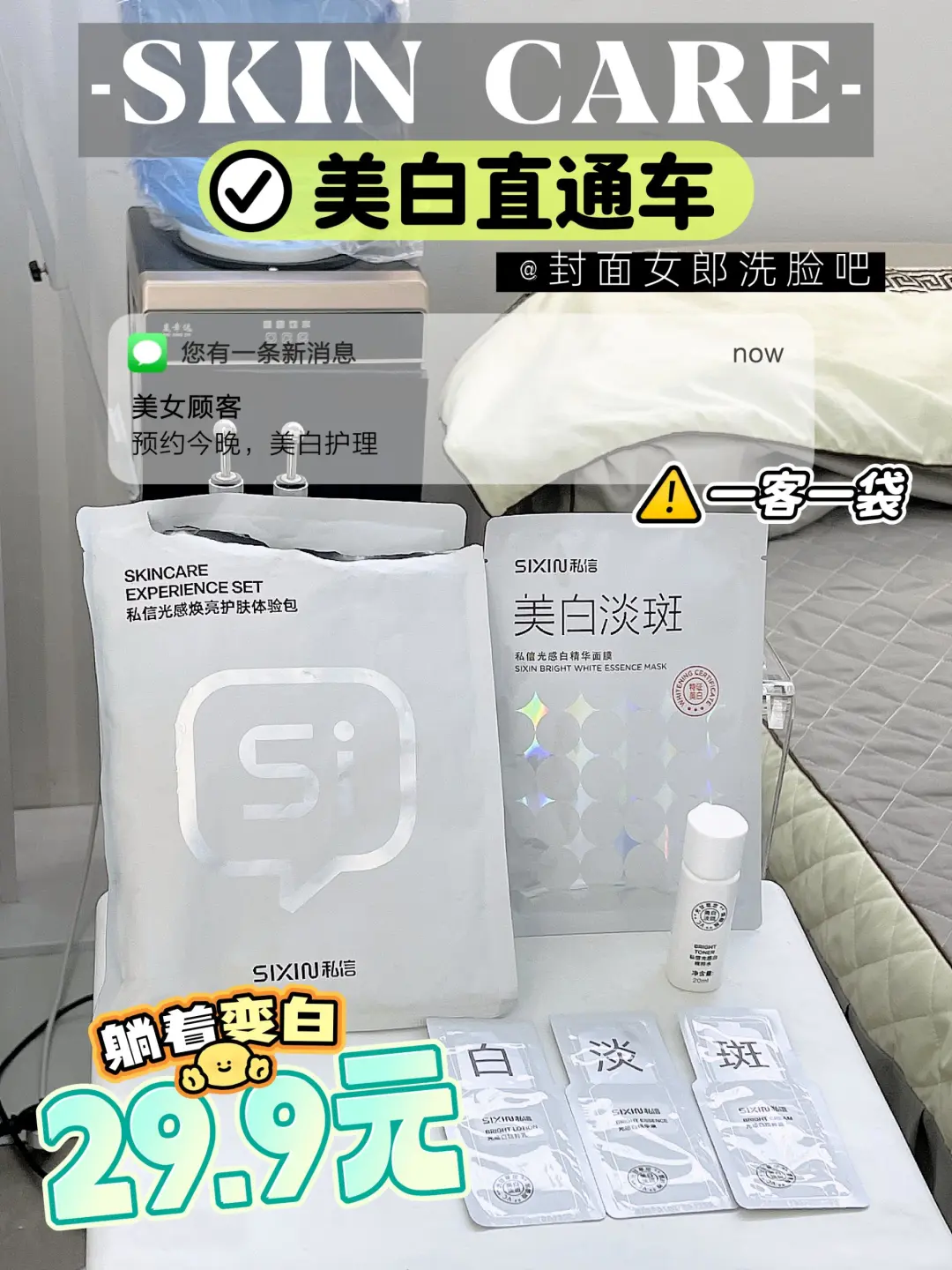 😍真一次就变白 就在潮州电信路封面女郎
