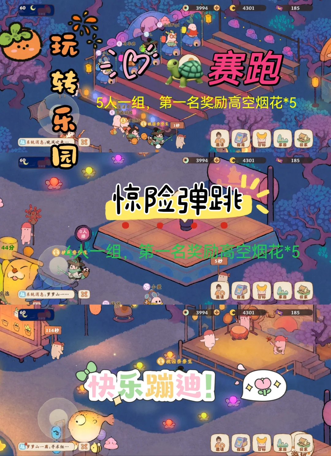 桃源小组5.19团建计划～