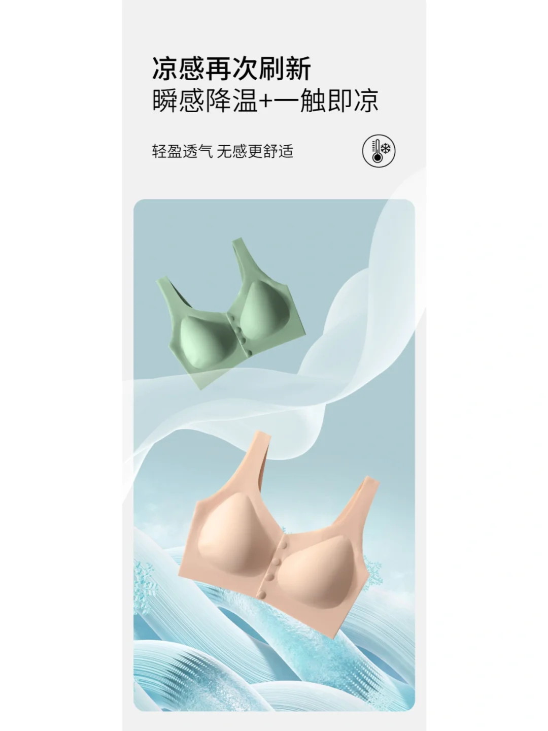 天热了，给大家推荐一款中老年妈妈穿的内衣
