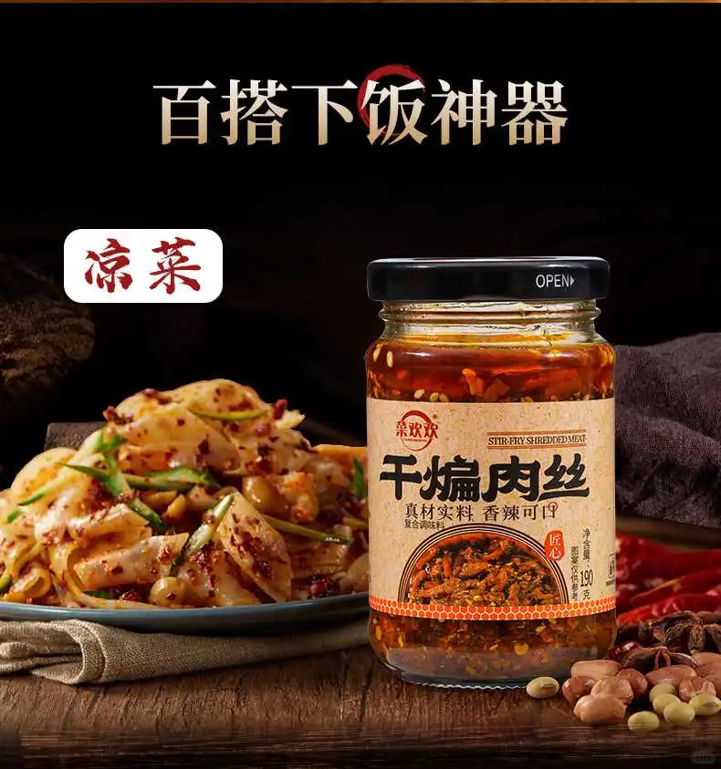 辣味控必备🔥菜欢欢干煸辣肉丝