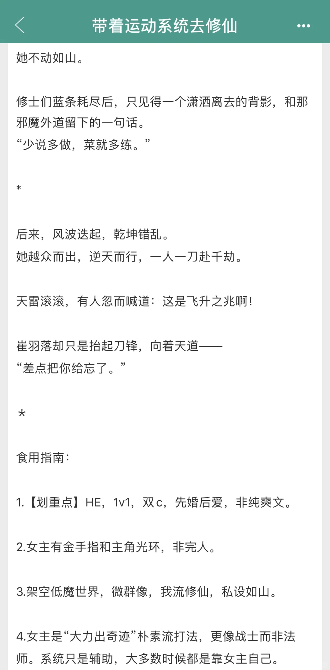 战斗力max天然呆女真的完克腹黑男