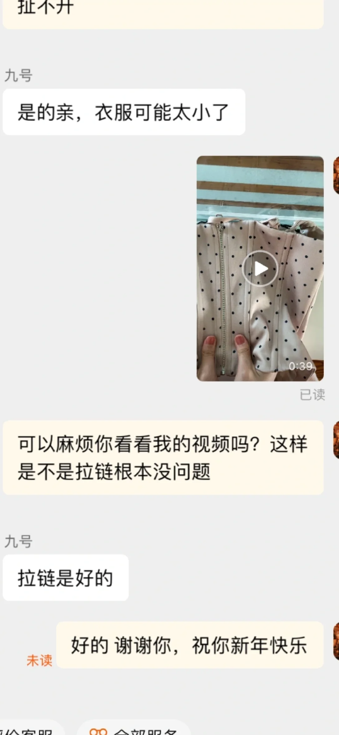 🐟千万不要和有差评的人交易
