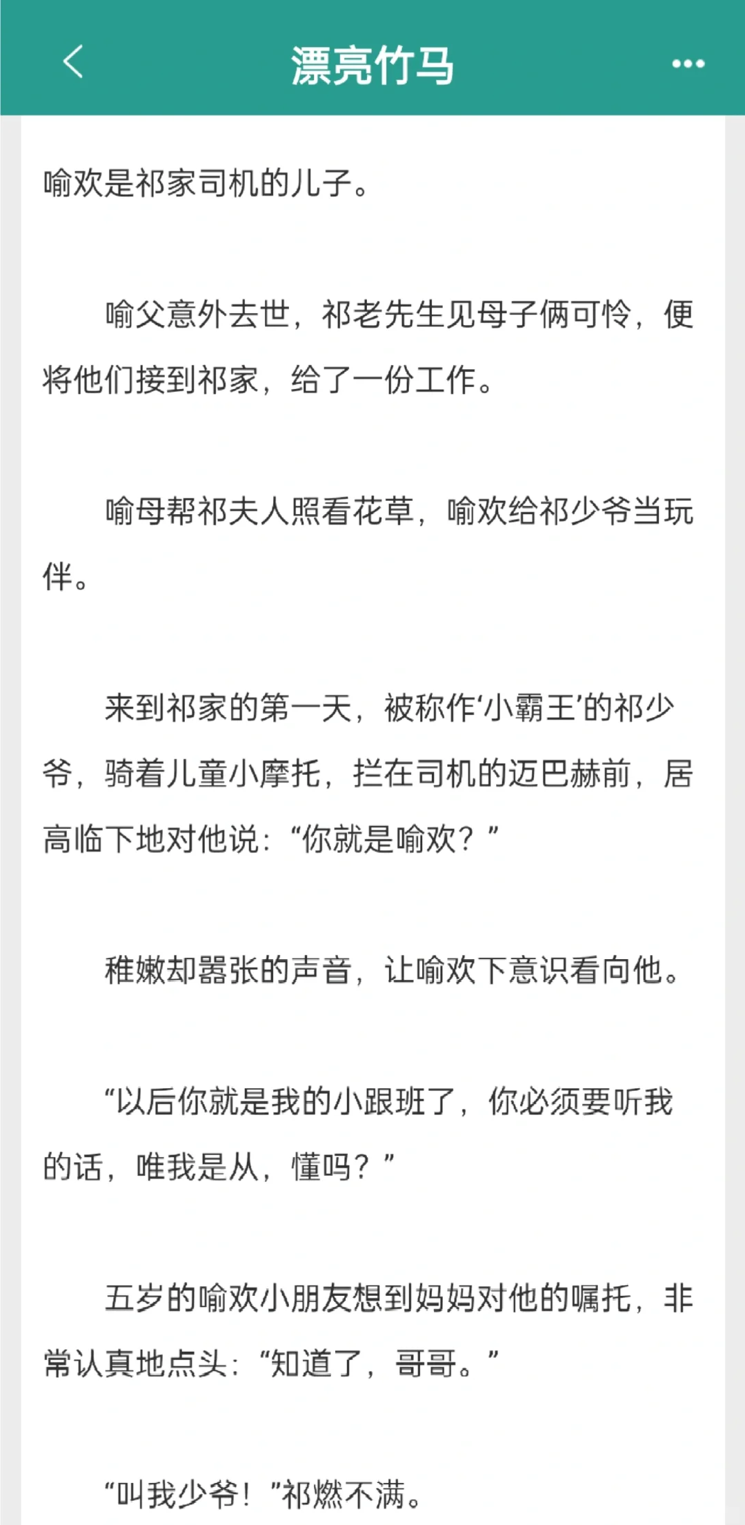 少爷就是要给小跟班背书包的（点头）
