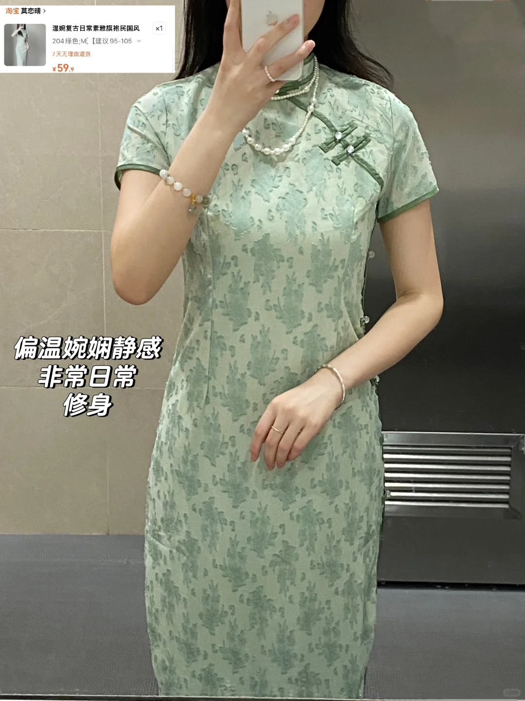 🍃绿色系旗袍测评合集