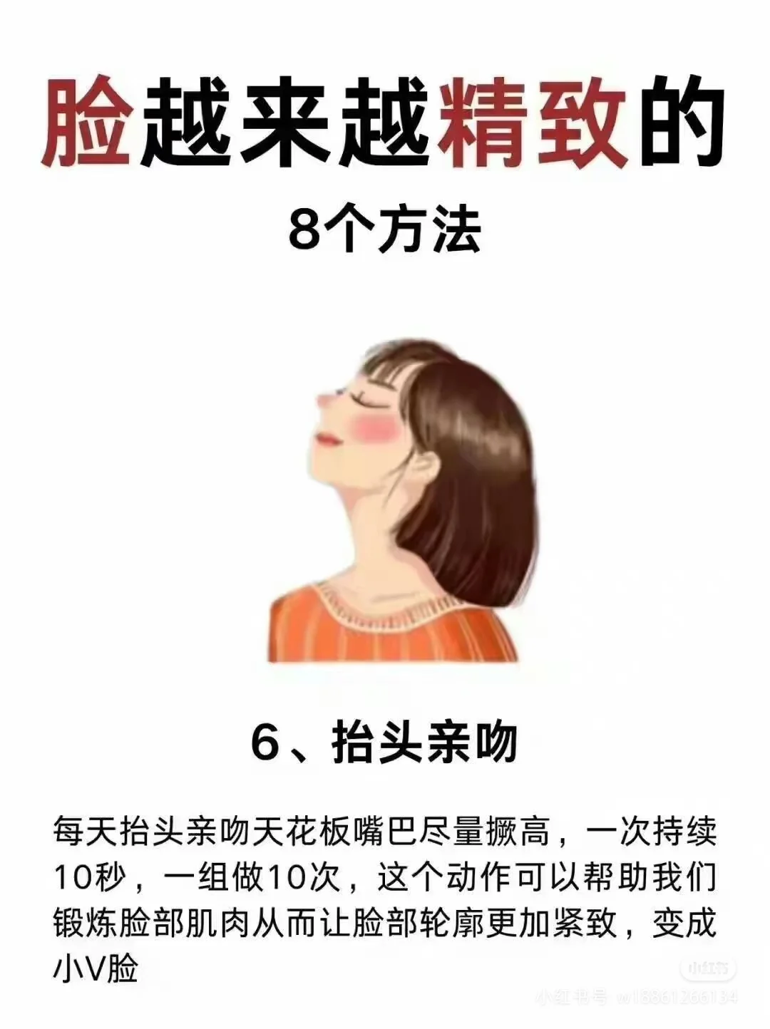 脸越来越精致的8个方法！