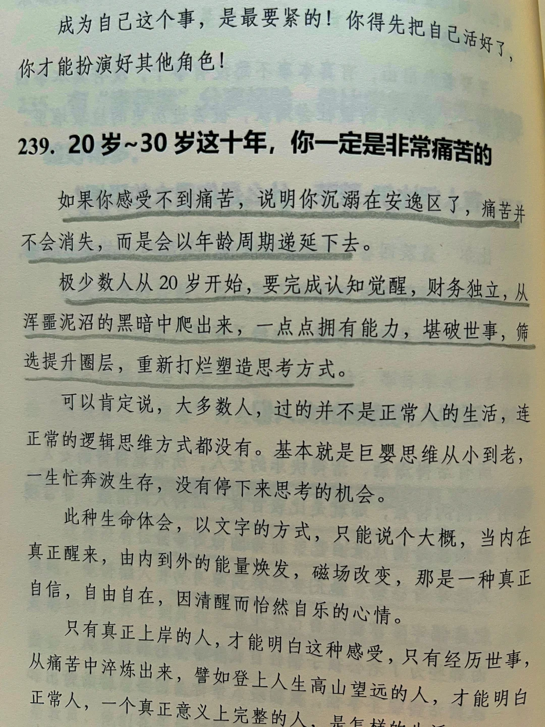 清醒的女子，不困于情长，只奔赴理想