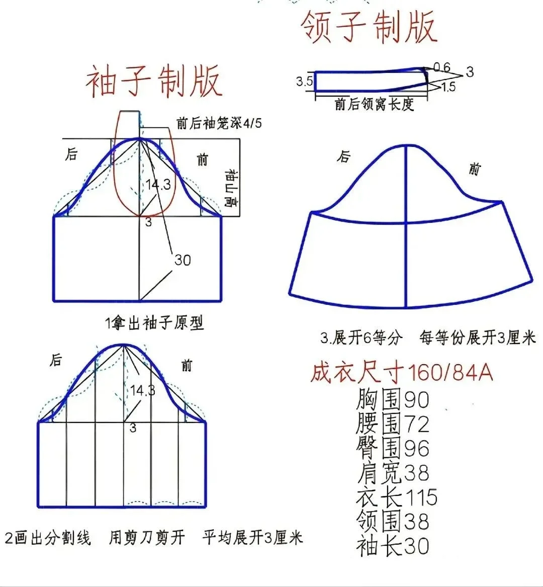 喇叭袖双圆襟旗袍制版分享