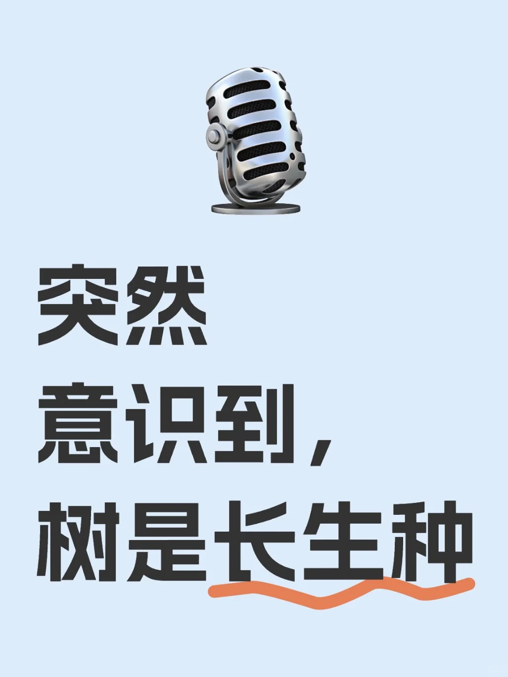 有没有人懂我