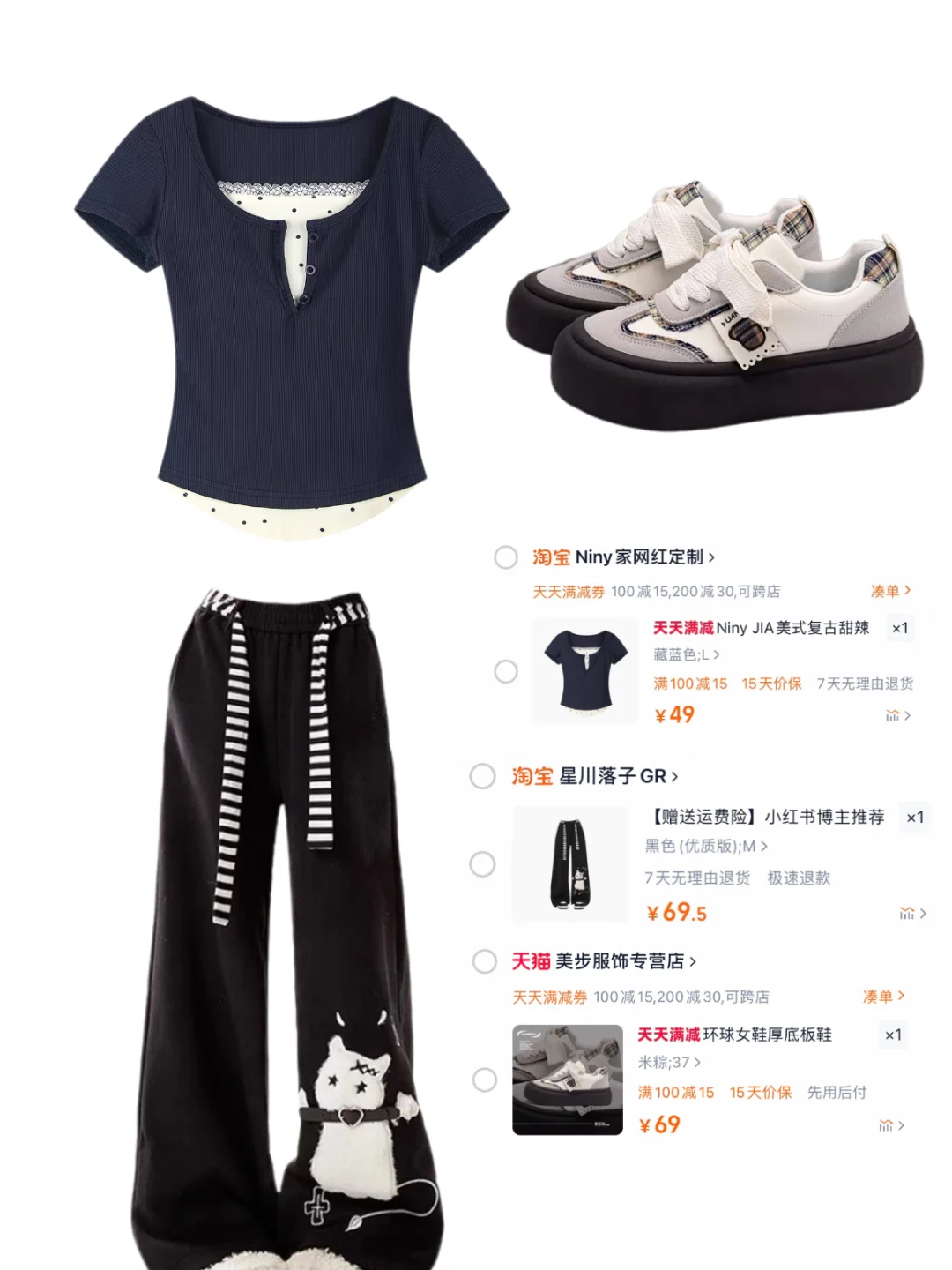 1500大学生夏季休闲通勤穿搭分享🛒