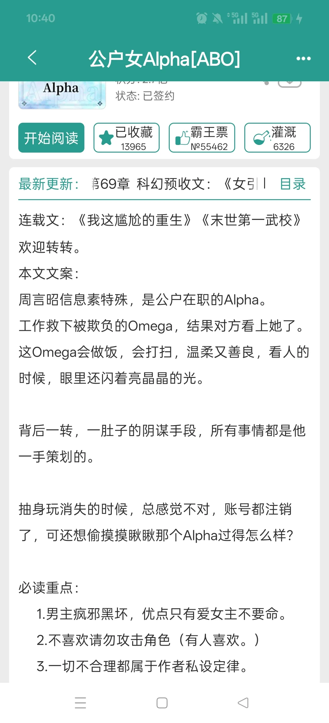 很好嬷的天然呆万人迷不自知女主多阴湿男主