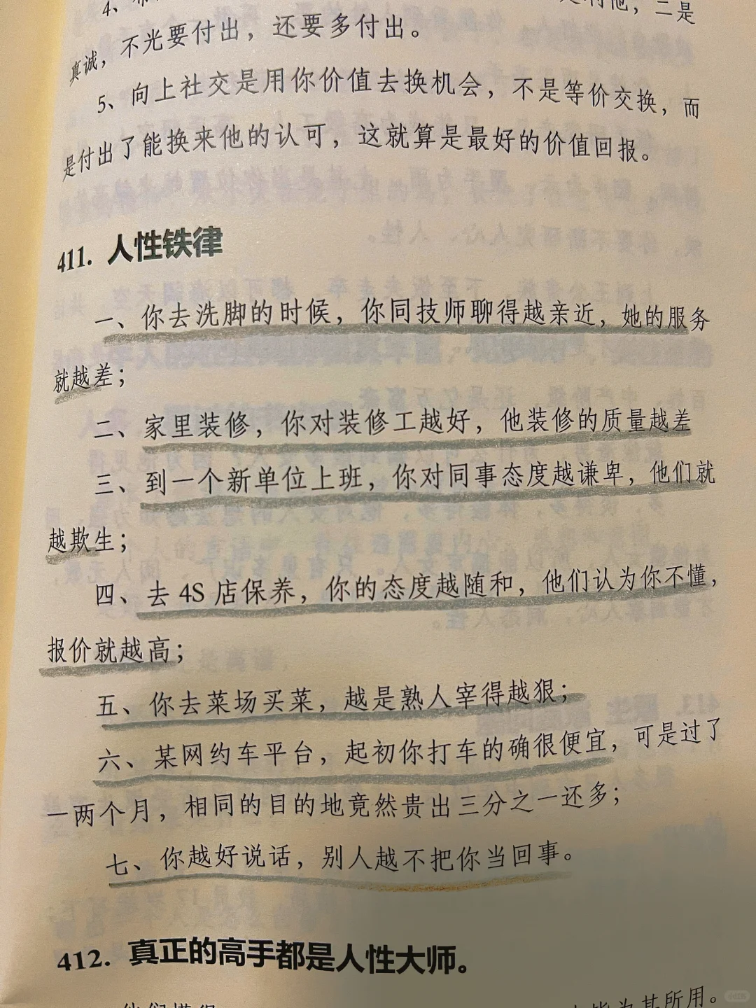 清醒的女子，不困于情长，只奔赴理想