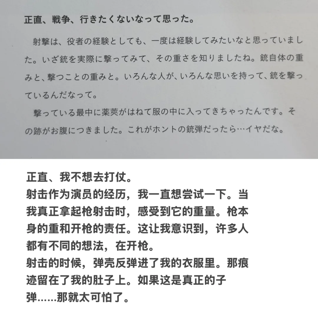 山崎贤人写真集「THE KENTOS」 扫图1