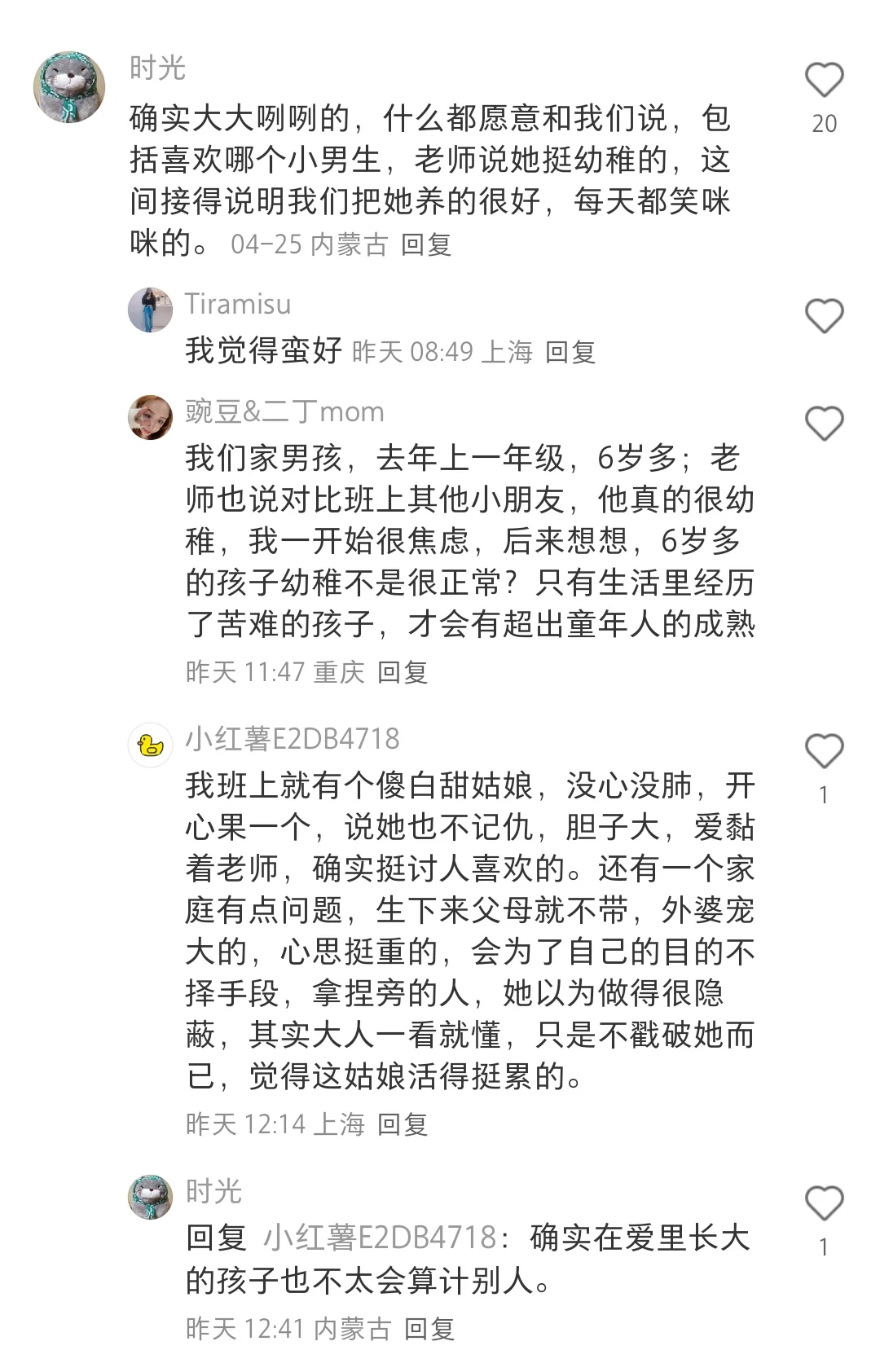 原来这就是亲子关系好的样子