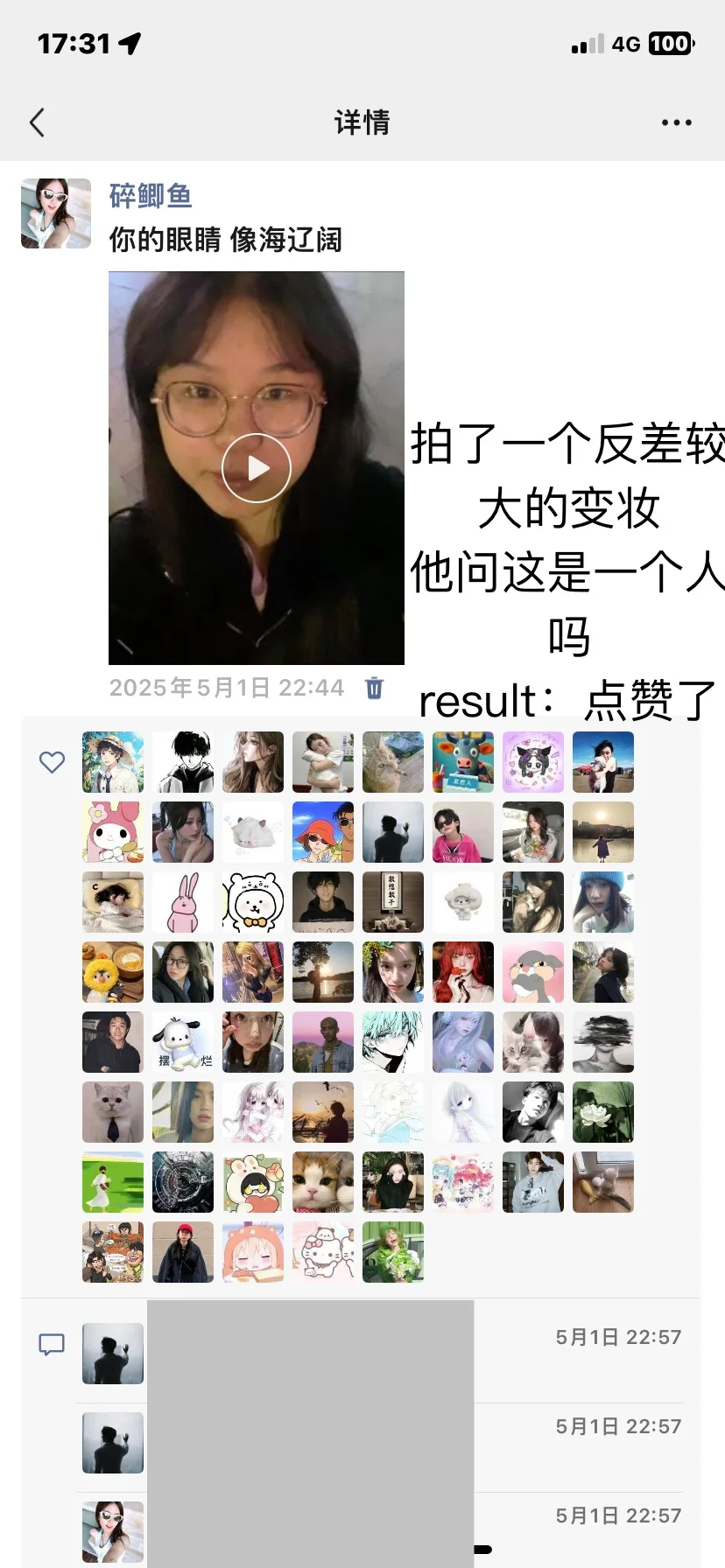 那些年为了吸引crush关注而发的朋友圈