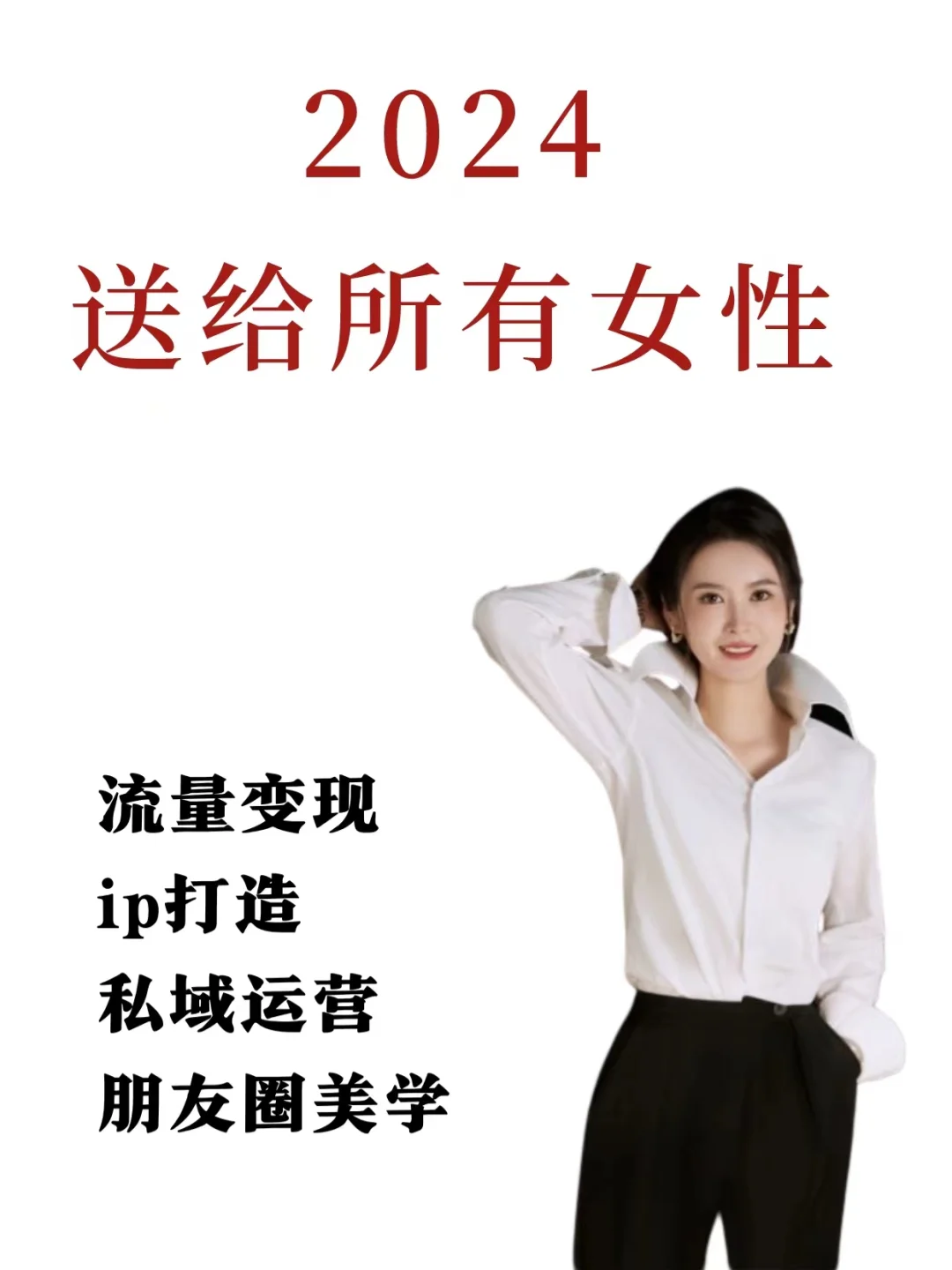 愿你活成自己生命中的最佳女主角