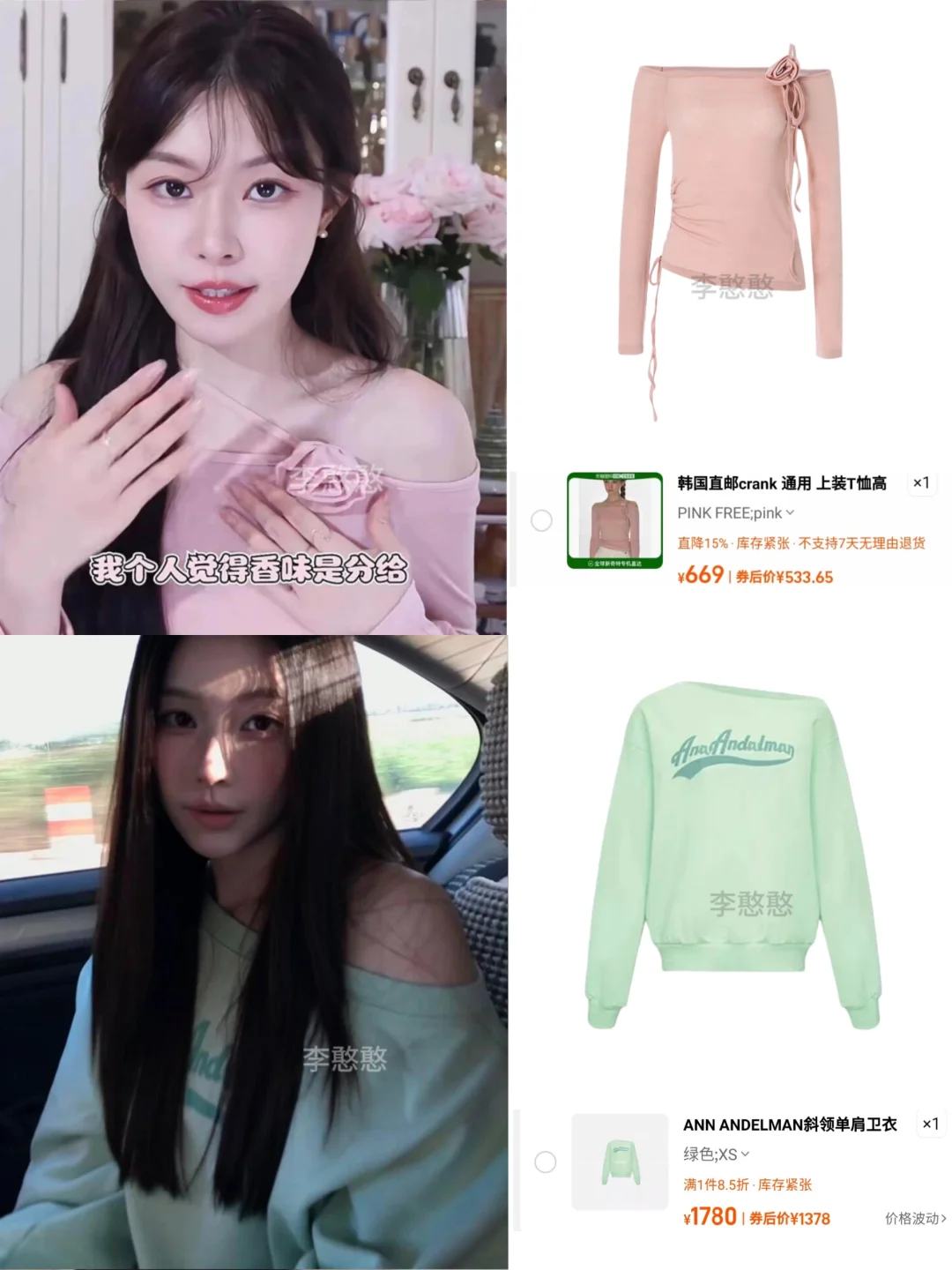 一枝南南百元衣橱🌸‖纯欲带点小心机❗