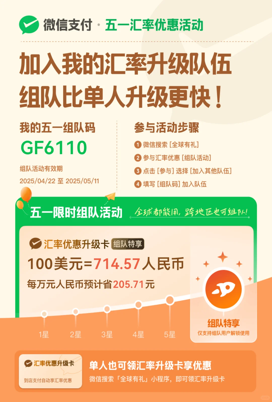 汇率组队，今天抵韩