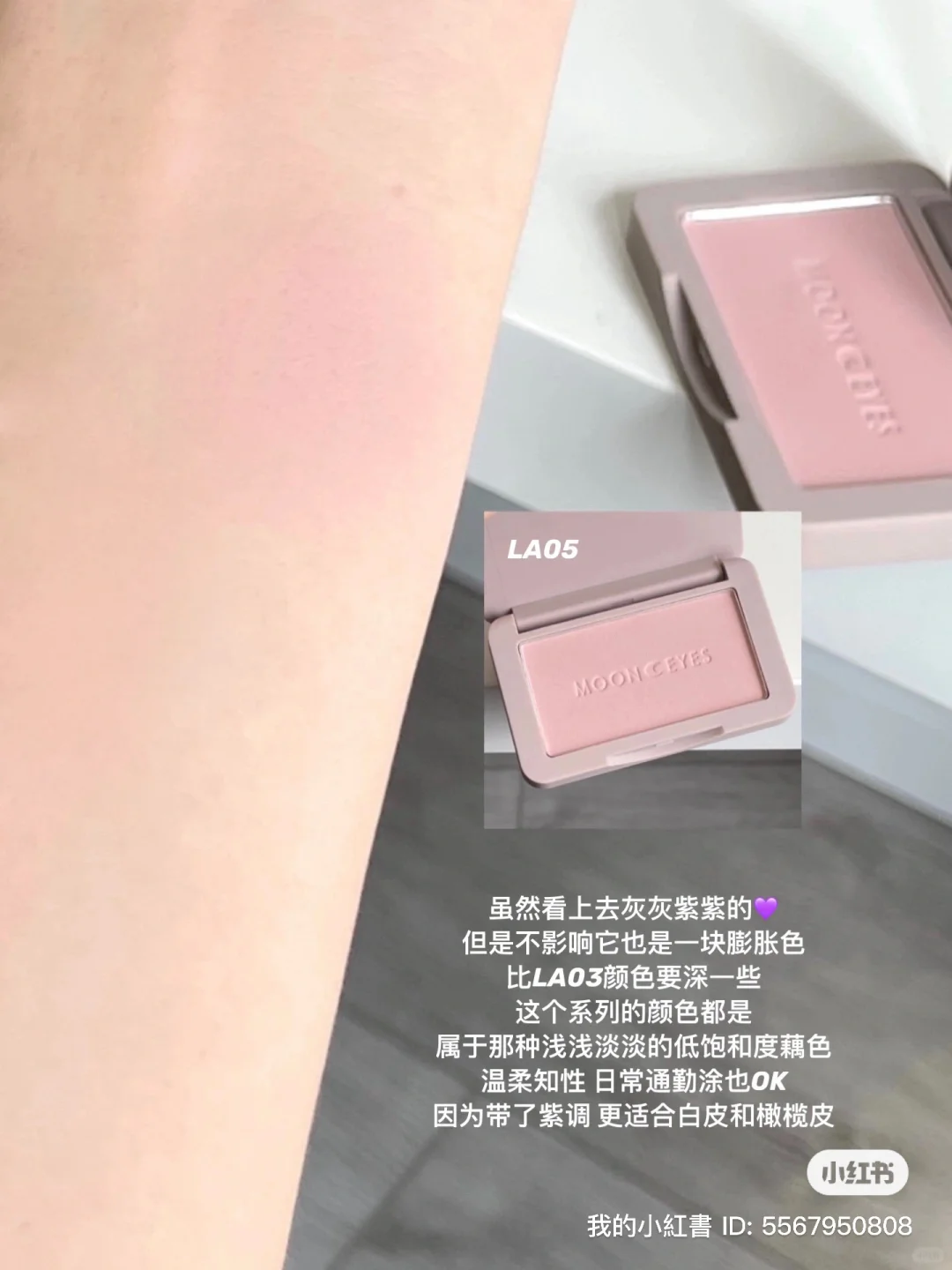 难道这就叫腮红天菜？