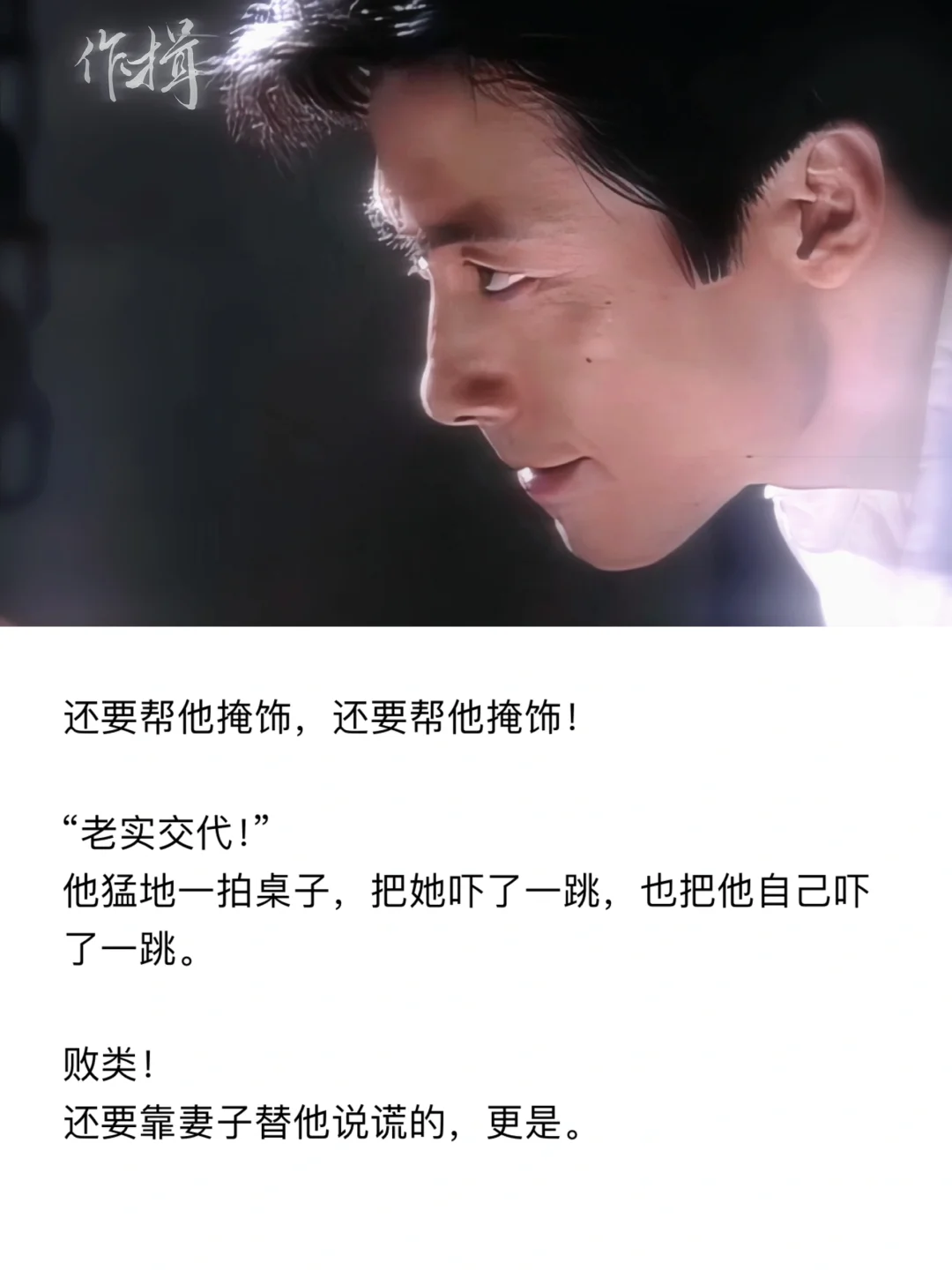 贿赂上司的人是败类！
