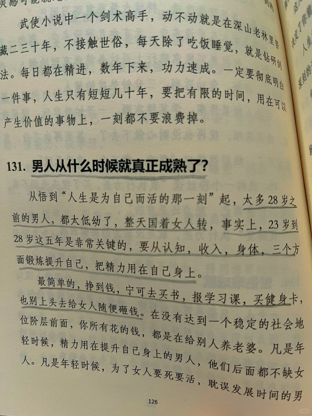 清醒的女子，不困于情长，只奔赴理想