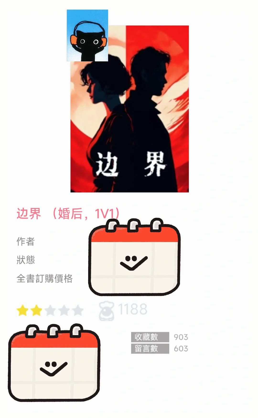 先婚后爱❤️冷艳熟女vs成熟总裁
