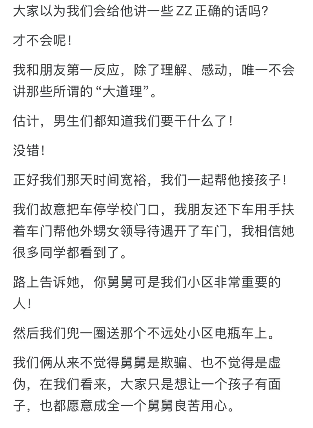 如何看待女儿哭诉，同学说我爸爸是送外卖的？